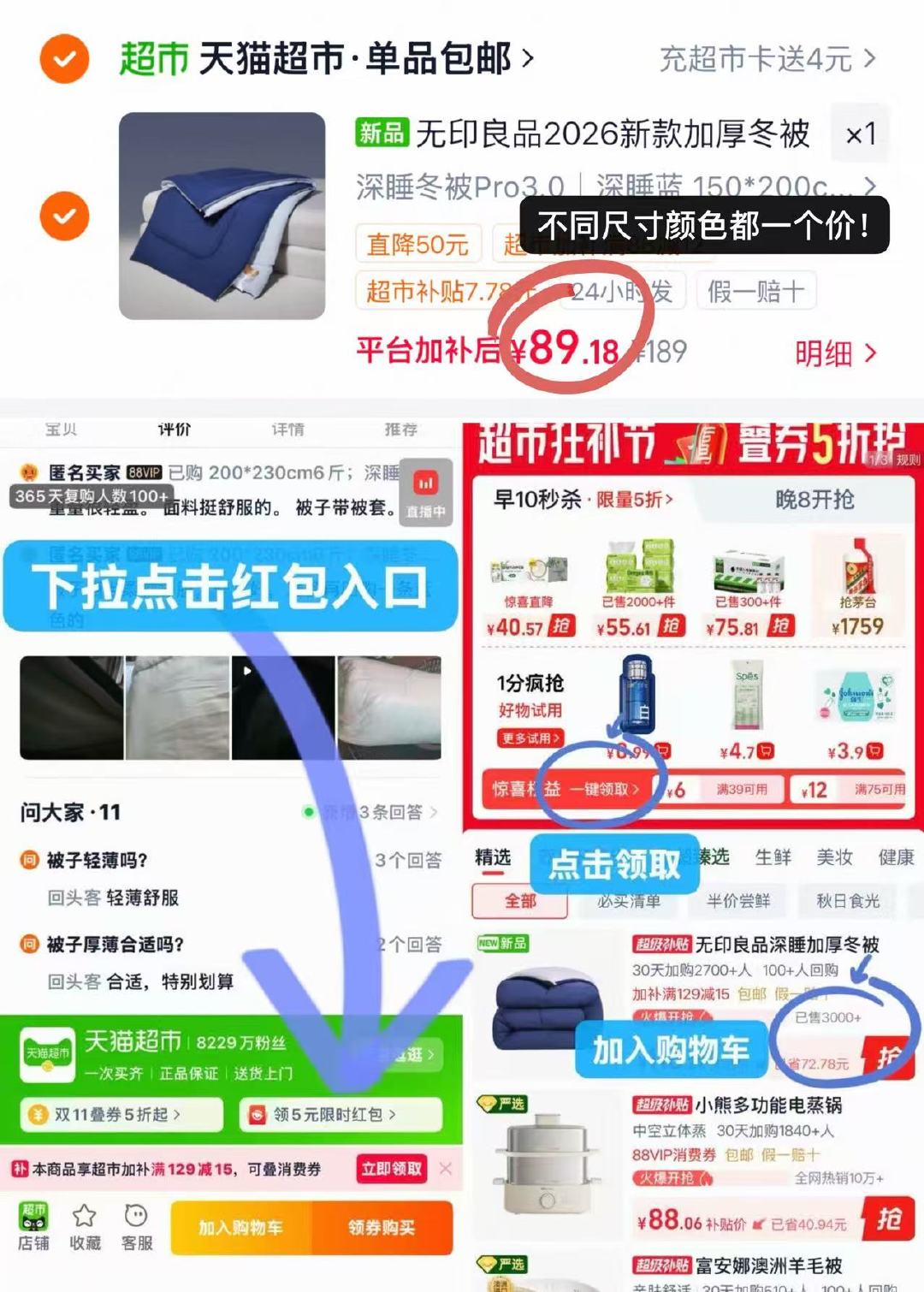无印良品深睡𝗽𝗿𝗼冬被 89元 - 86线报