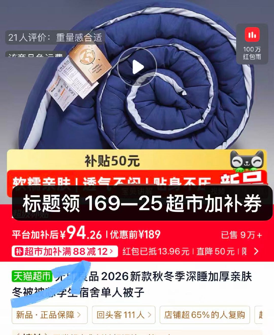 无印良品深睡𝗽𝗿𝗼冬被 89元 - 86线报 无印良品深睡𝗽𝗿𝗼冬被 89元 - 86线报