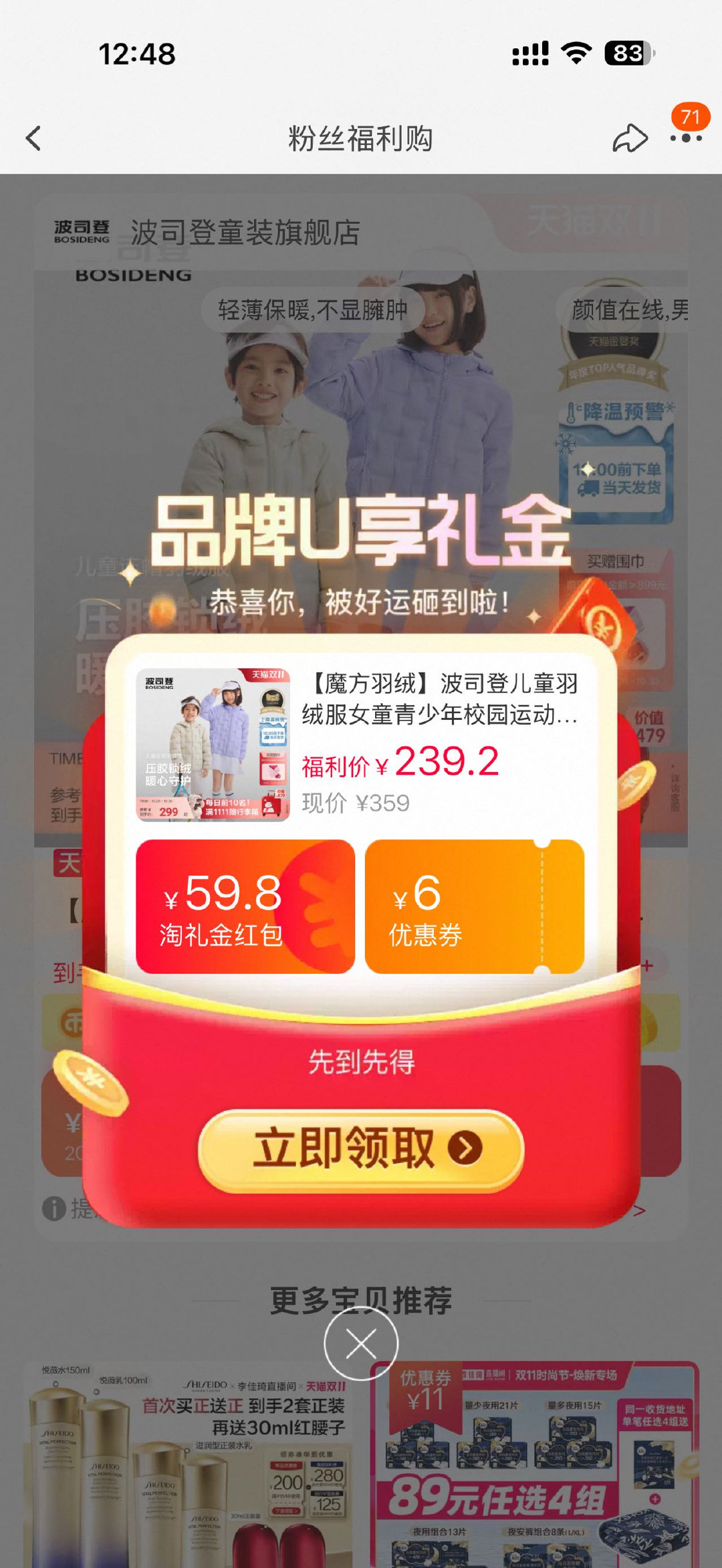波司登儿童魔方羽绒服 175元 - 86线报