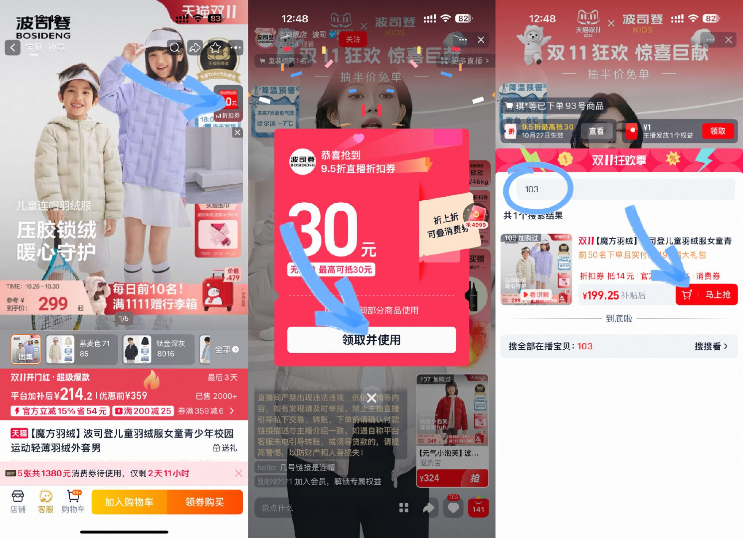 波司登儿童魔方羽绒服 175元 - 86线报 波司登儿童魔方羽绒服 175元 - 86线报