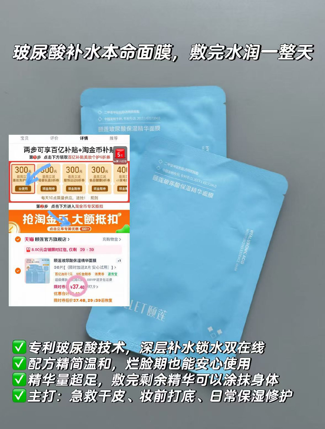 颐莲面膜含贈32片 37.4元 - 86线报