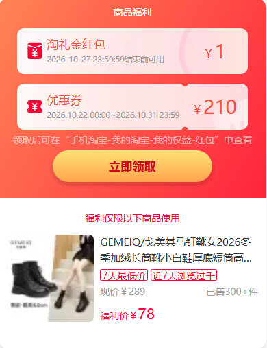 戈美其马丁靴 78元 - 86线报 戈美其马丁靴 78元 - 86线报