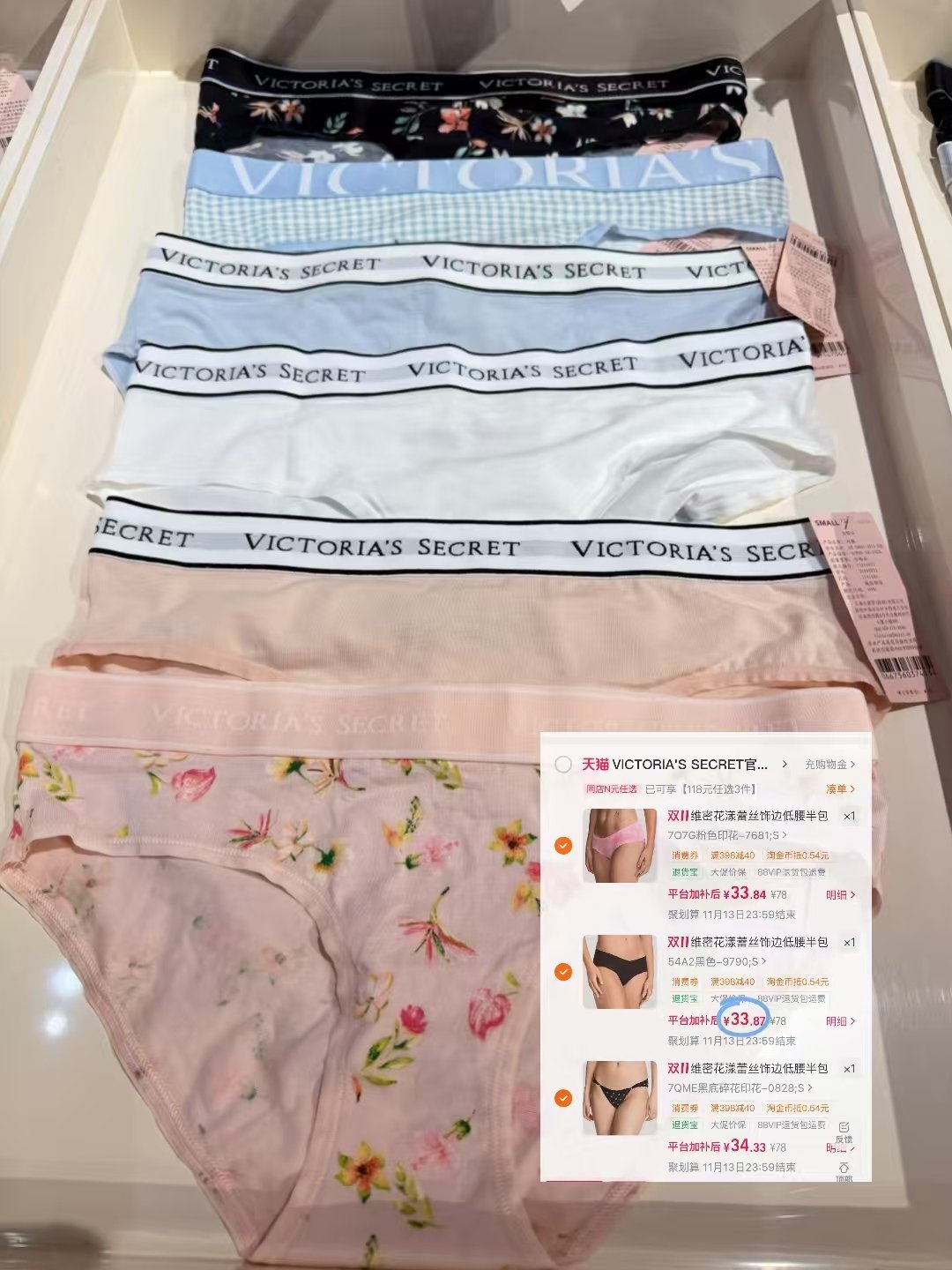 维密PINK低腰内裤任选 100元 - 线报酷