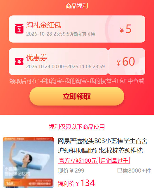 网易严选B03小蓝棒记忆棉颈椎枕 116元 - 86线报 网易严选B03小蓝棒记忆棉颈椎枕 116元 - 86线报