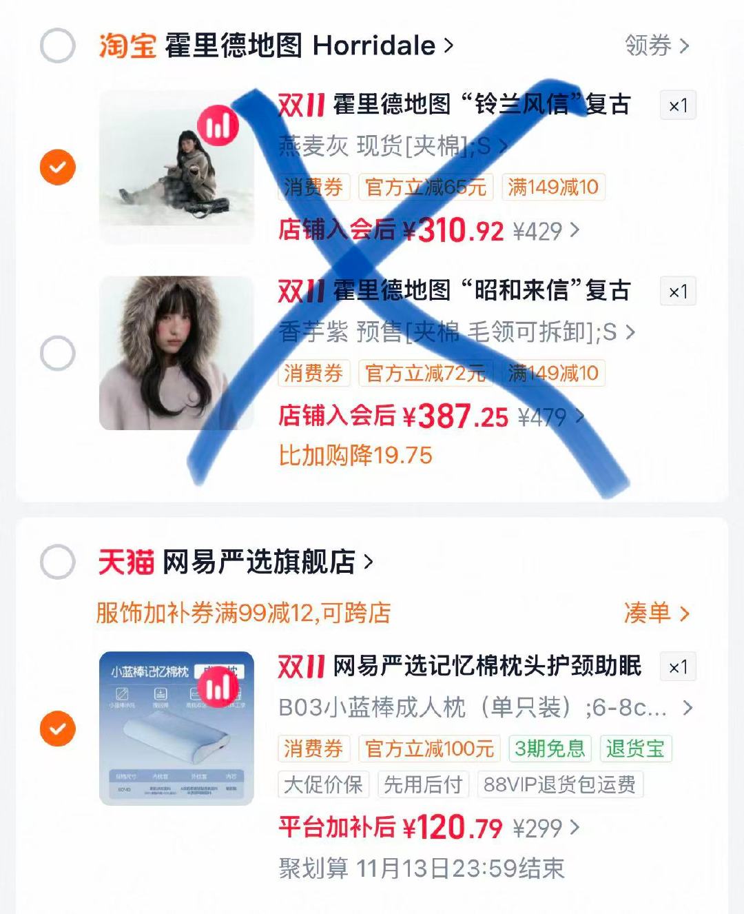 网易严选B03小蓝棒记忆棉颈椎枕 116元 - 86线报 网易严选B03小蓝棒记忆棉颈椎枕 116元 - 86线报