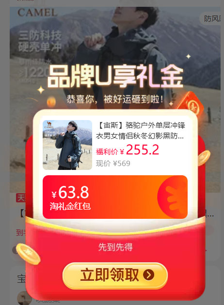 骆驼宙斯单层冲锋衣 179元 - 86线报 骆驼宙斯单层冲锋衣 179元 - 86线报