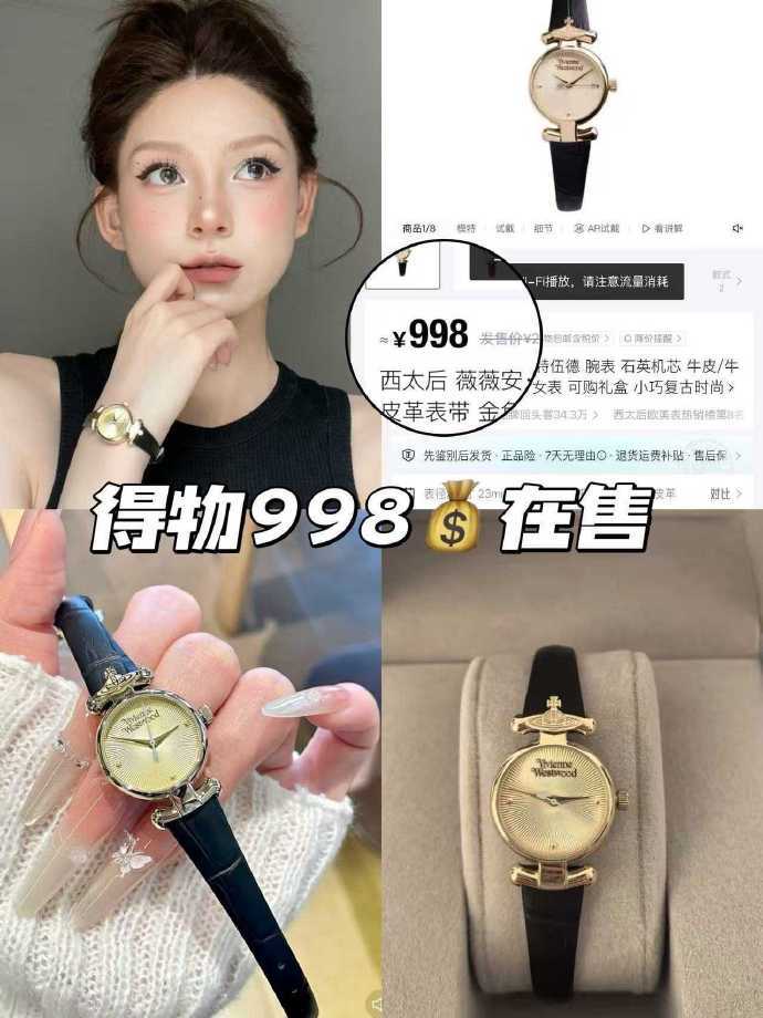 西太后复古腕表 709-789元 - 86线报