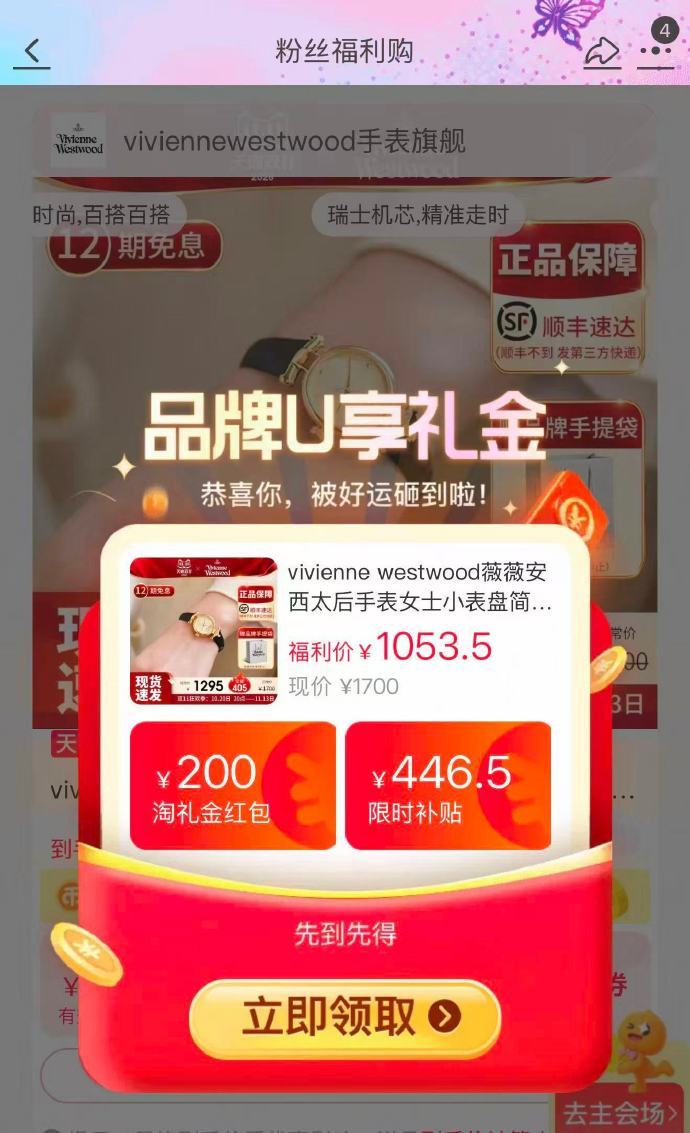 西太后复古腕表 709-789元 - 86线报