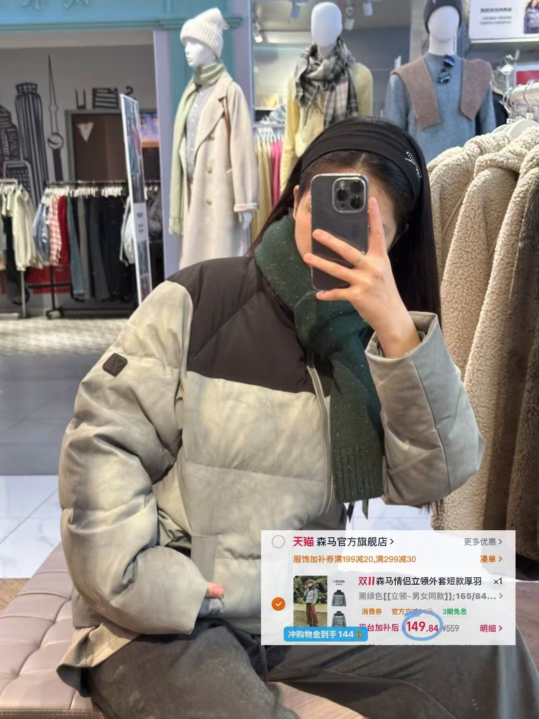 森马情侣立领短款羽绒服 144元 - 86线报