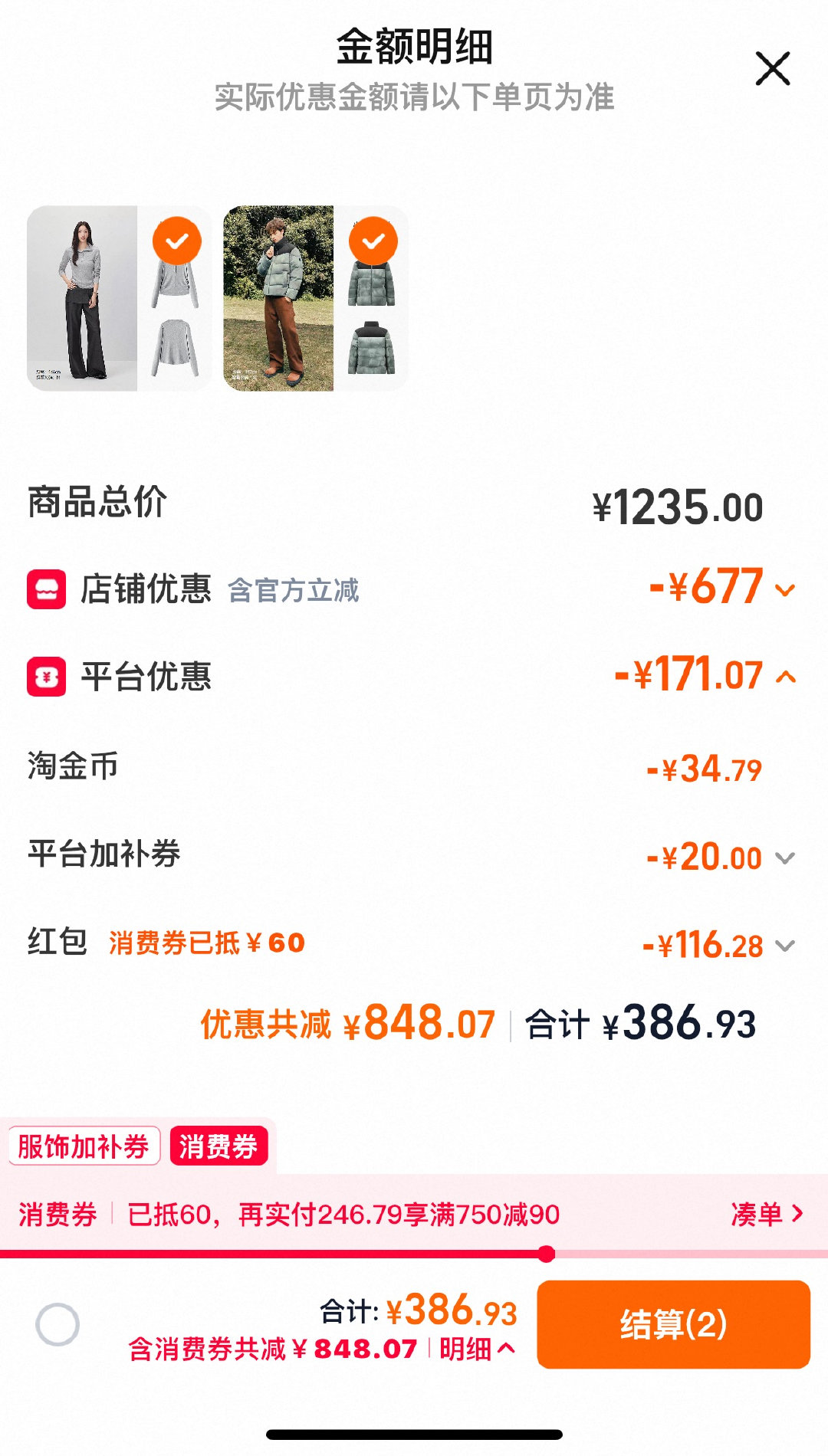 森马情侣立领短款羽绒服 144元 - 86线报
