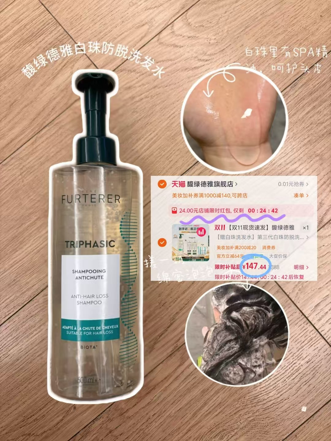 馥绿德雅白珠洗发水500ml+200ml*2赠白珠洗50ml 950元 - 线报酷