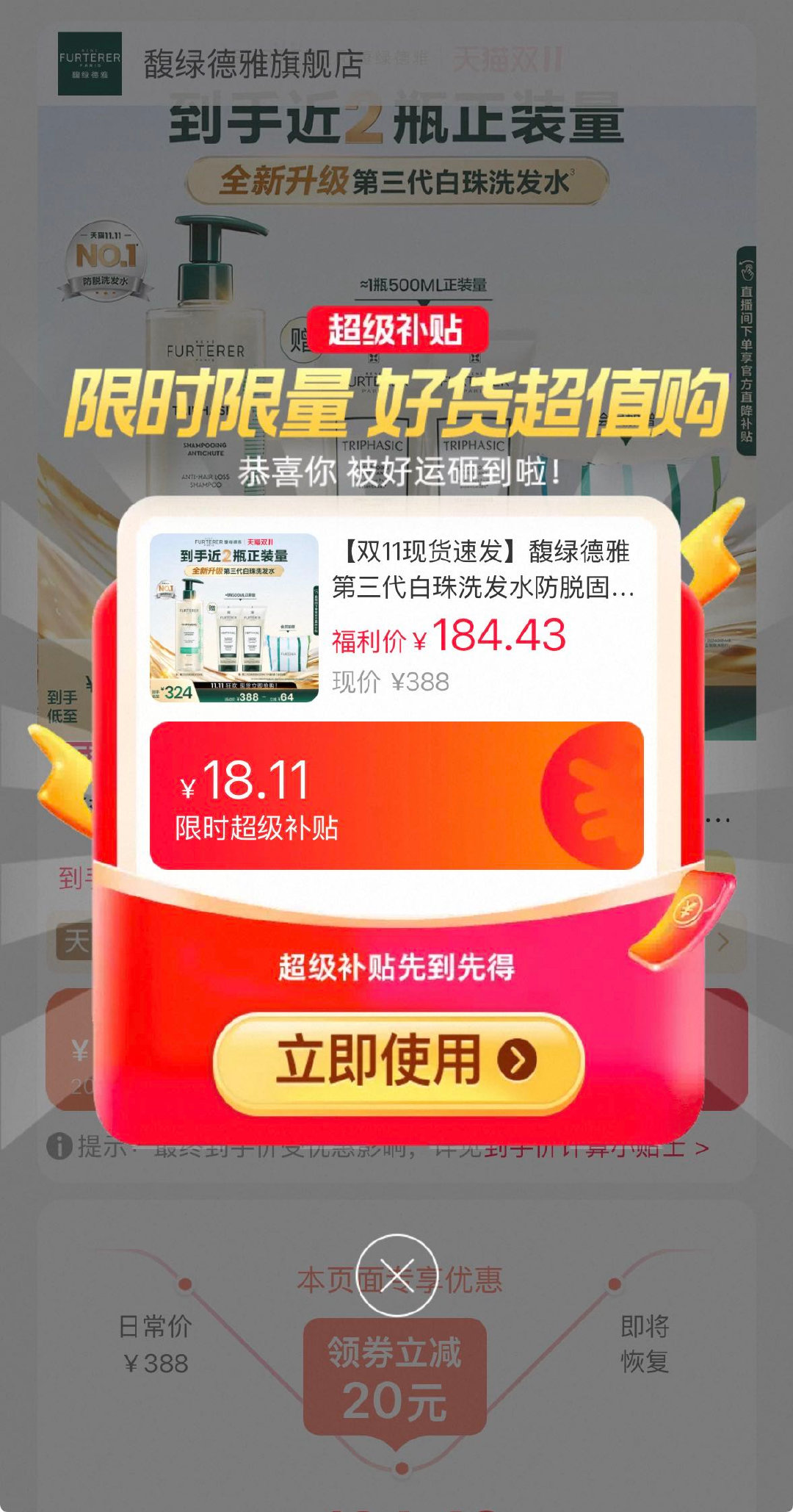 馥绿德雅白珠洗发水500ml+200ml*2赠白珠洗50ml 950元 - 线报酷