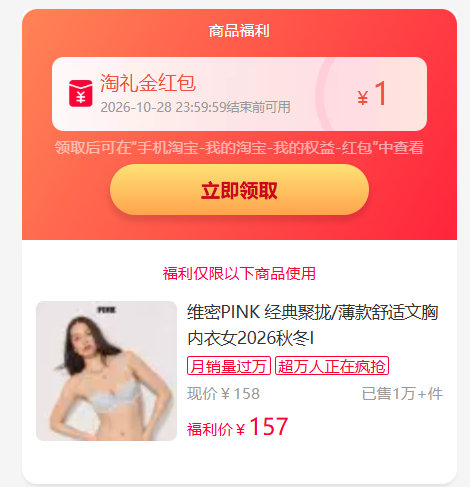 维密大爆款内衣任拍2件 147元 - 86线报