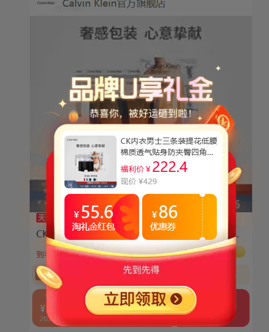 CalvinCK男士3条装 186.86元 - 清风线报