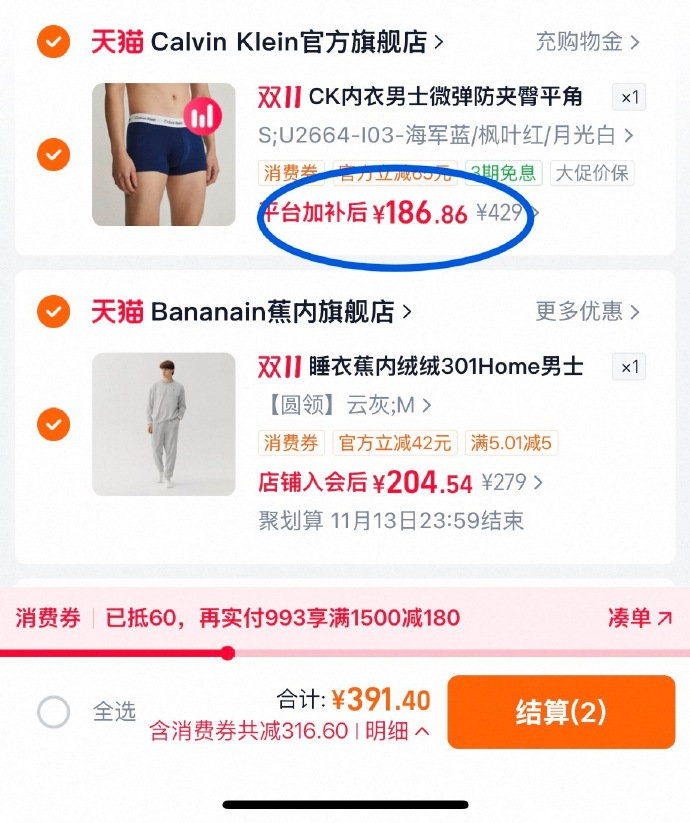 CalvinCK男士3条装 186.86元 - 清风线报
