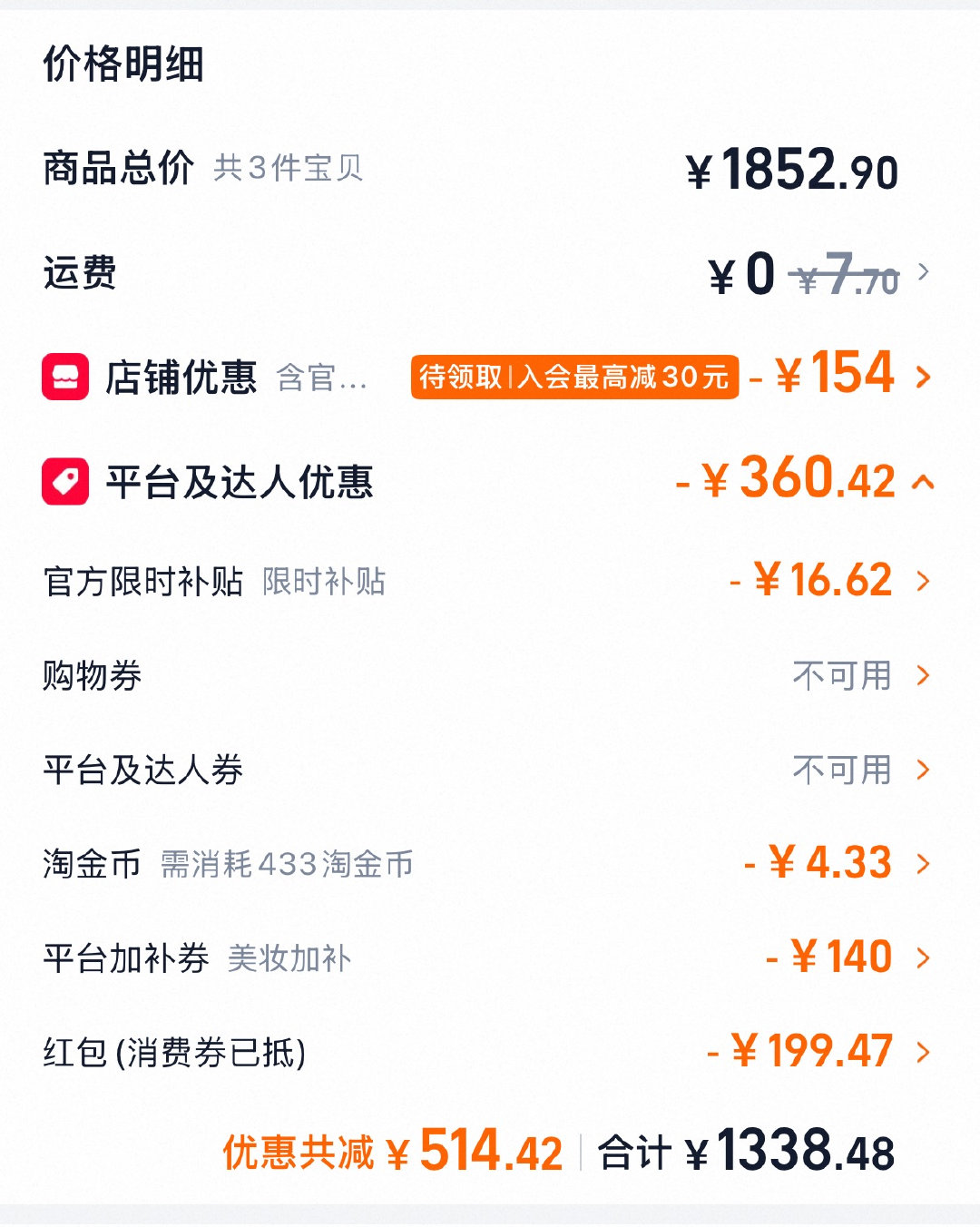 理肤泉三酸精华30ml*2瓶 157元 - 清风线报