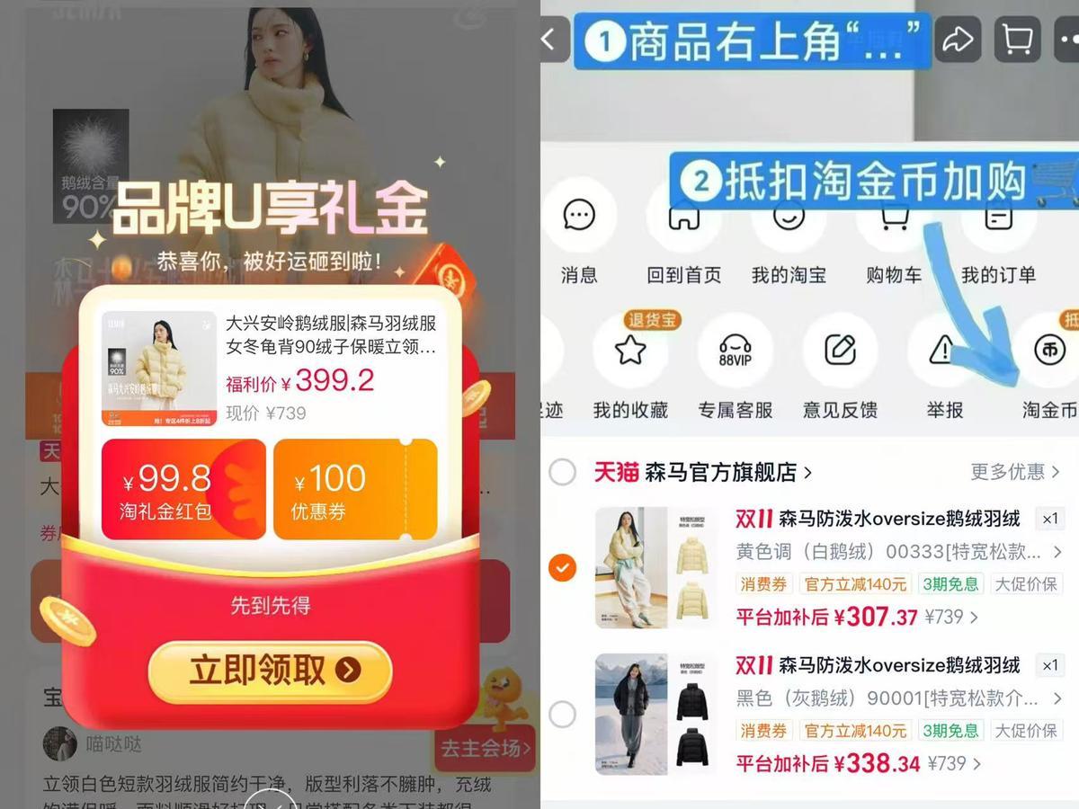 森马大兴安岭鹅绒服 307元 - 86线报 森马大兴安岭鹅绒服 307元 - 86线报