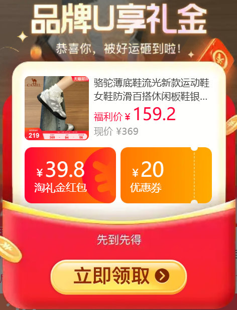骆驼流光芭蕾鞋 95元 - 86线报 骆驼流光芭蕾鞋 95元 - 86线报