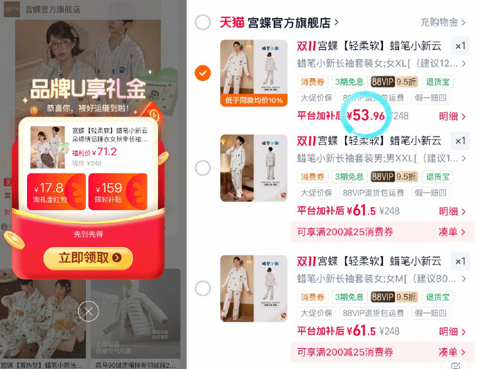 宫蝶云朵棉情侣睡衣 54元 - 86线报