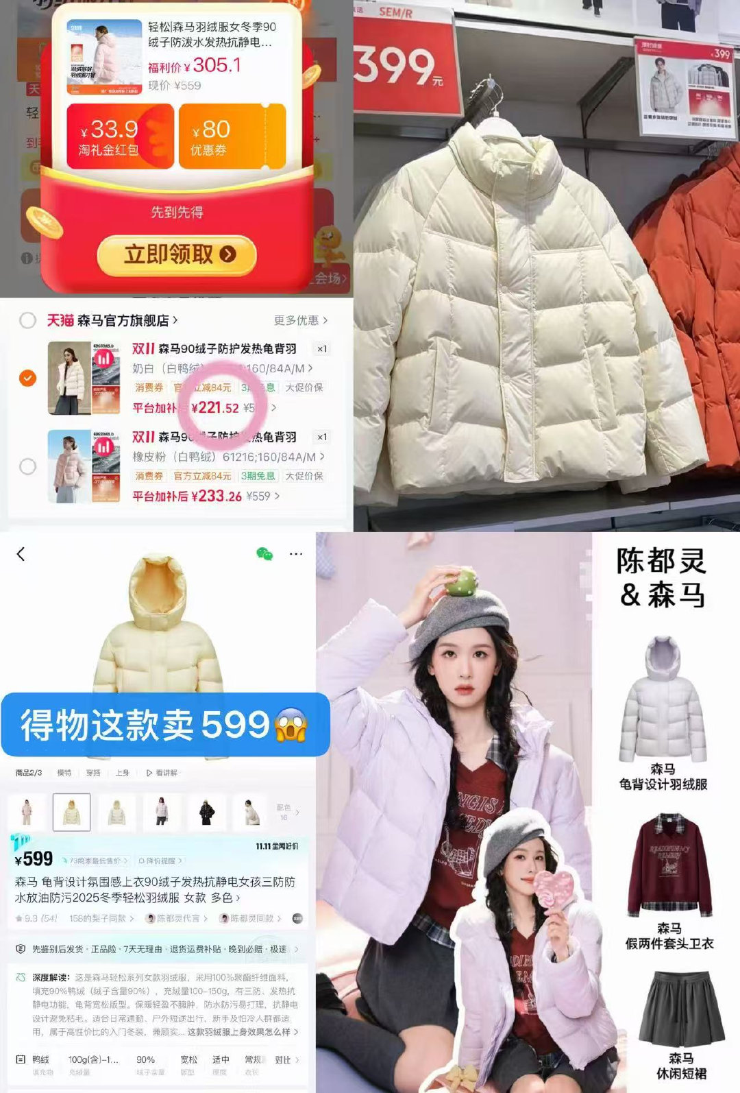 森马龟背90绒子羽绒服女 221元 - 线报酷