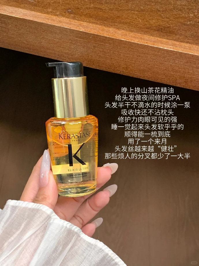 卡诗山茶花护发精油30ml+赠精油15ml*3+洗发80ml*2 140元 - 线报酷