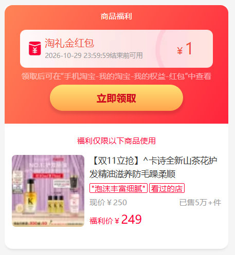 卡诗山茶花护发精油30ml+赠精油15ml*3+洗发80ml*2 140元 - 线报酷