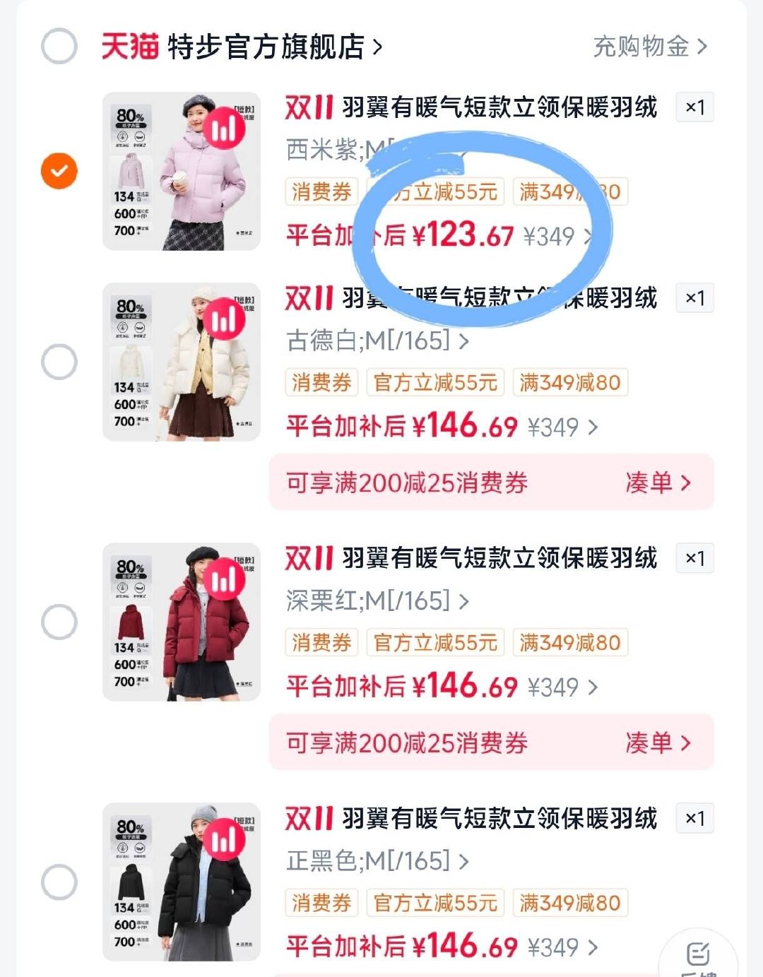 特步羽翼有暖气短款羽绒服 123.6元 - 线报酷