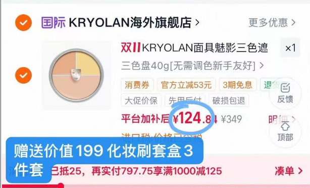面具魅影三色遮瑕 124元 - 线报酷 面具魅影三色遮瑕 124元 - 线报酷