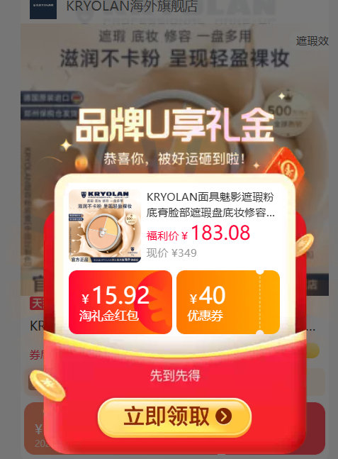 面具魅影三色遮瑕 124元 - 线报酷 面具魅影三色遮瑕 124元 - 线报酷