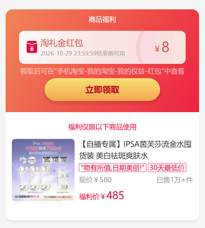 IPSA茵芙莎流金水3.5瓶 正装200ml*3➕贈100ml 344元 - 清风线报