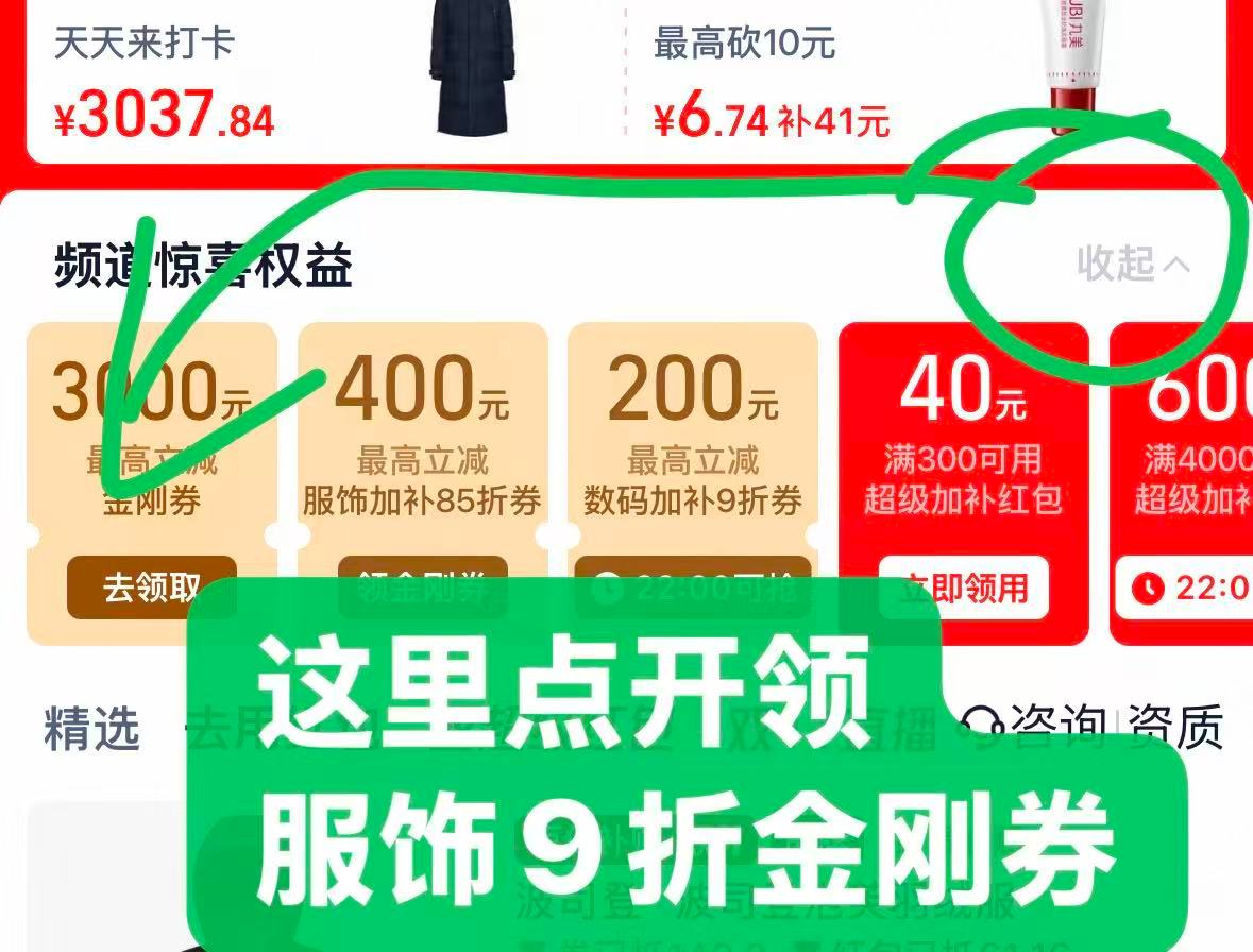 波司登元气羽绒服 428元 - 线报酷