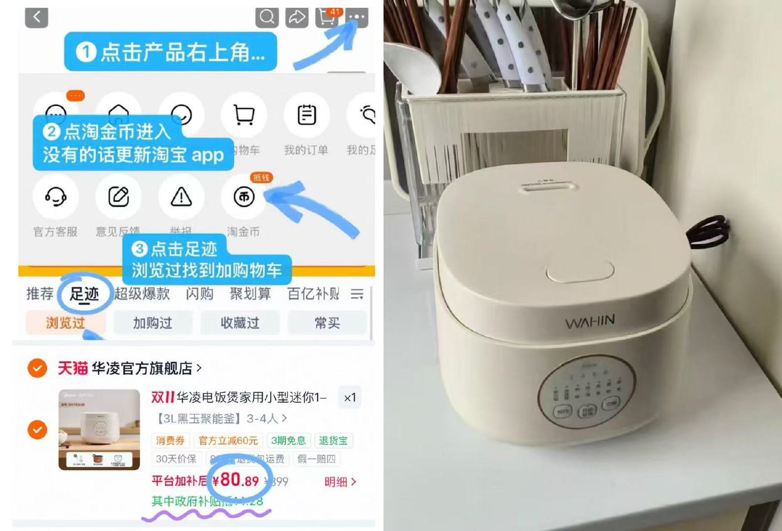 华凌黑玉聚能釜电饭煲3L 80元 - 86线报