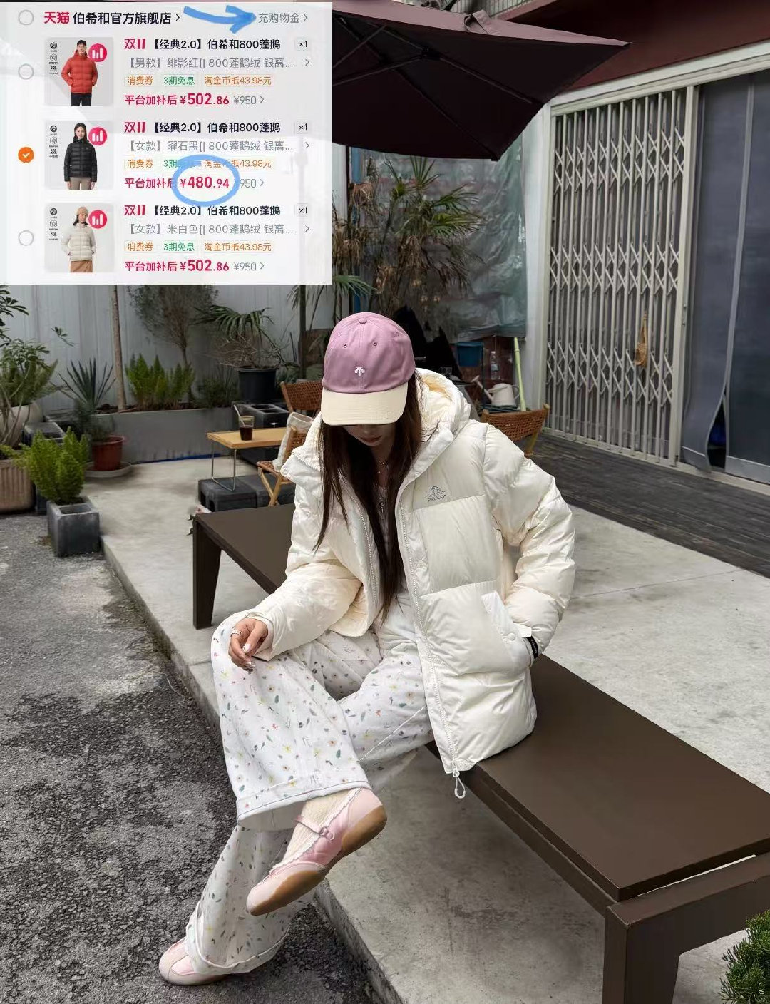 伯希和轻暖pro2.0羽绒服 53元 - 线报酷