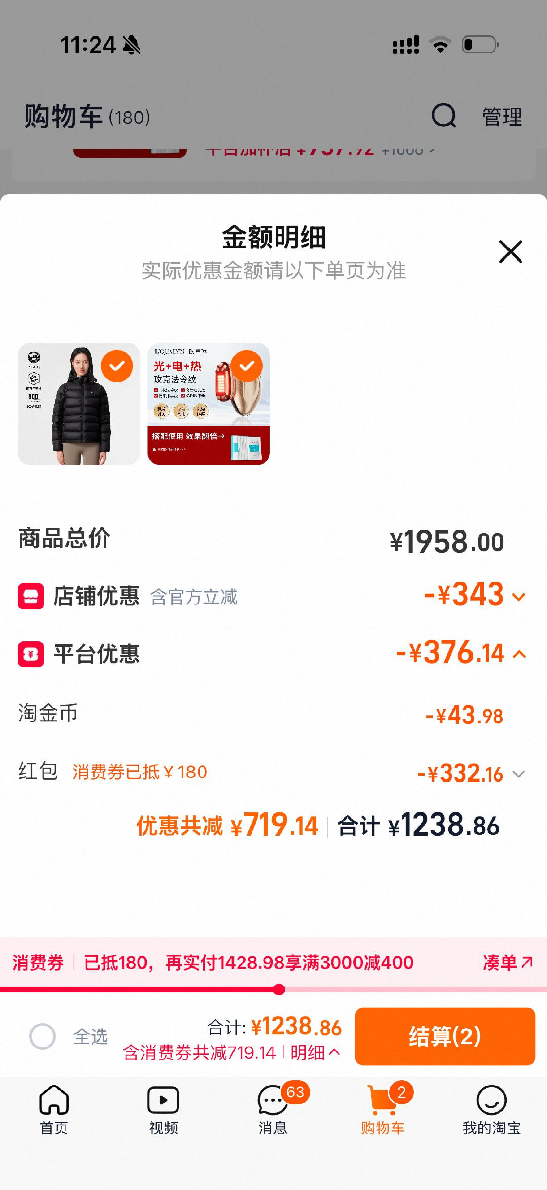 伯希和轻暖pro2.0羽绒服 53元 - 线报酷