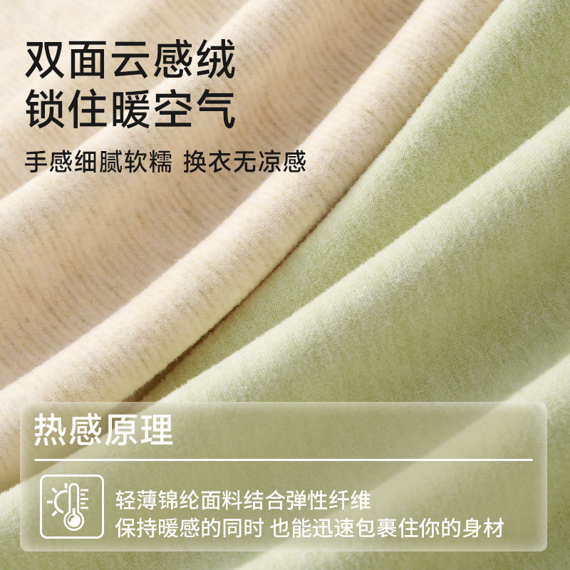 都市丽人保暖内衣+裤子 31元 - 折送网 都市丽人保暖内衣+裤子 31元 - 折送网