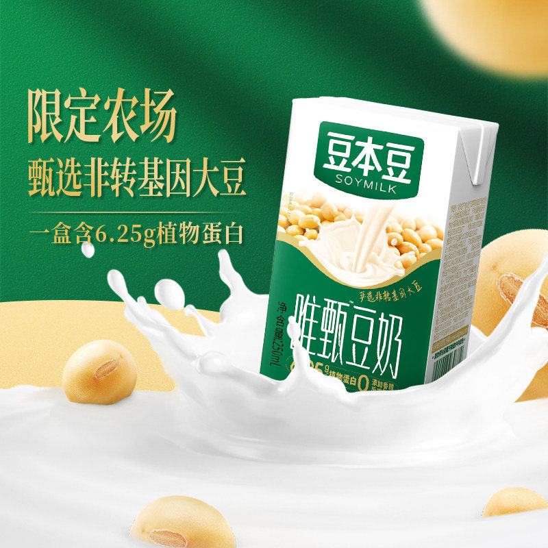 𝟏块/盒‼️豆本豆唯甄豆奶🚗 按步骤叠秒鲨𝟐𝟓💰到手𝟐𝟒盒 马上中秋 - 清风线报