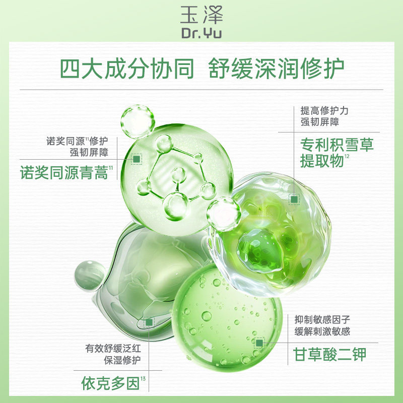 玉泽舒缓高保湿面膜4盒24片 39元 - 86线报