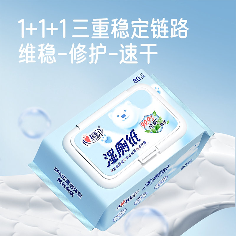 心相印云熊湿厕纸5包 29.9元 - 清风线报