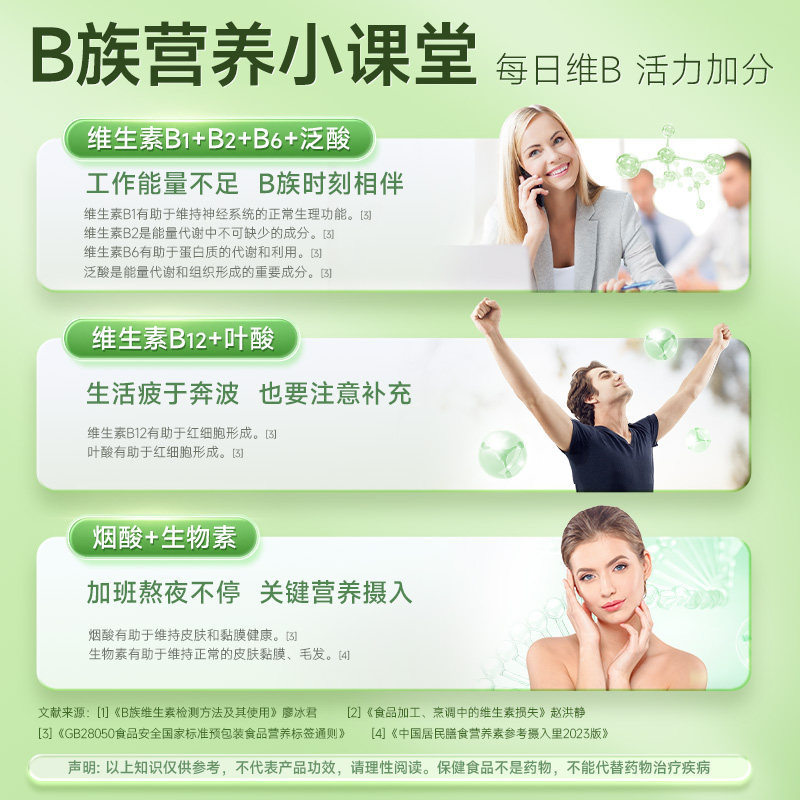 康恩贝维生素B族100片 19.7元 - 86线报 康恩贝维生素B族100片 19.7元 - 86线报