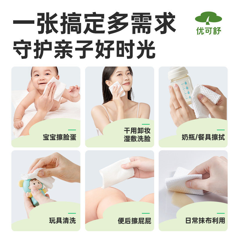 优可舒医护级悬挂式洗脸巾150抽 8元 - 86线报