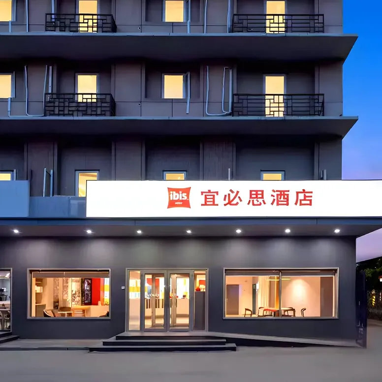 华住酒店2晚通兑 209元 - 86线报 华住酒店2晚通兑 209元 - 86线报