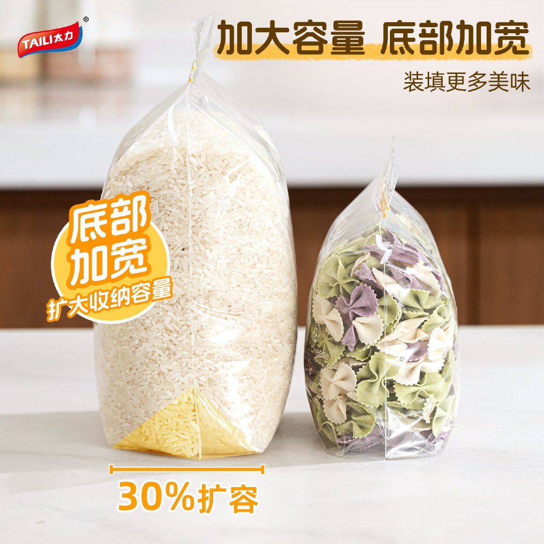 太力密封保鲜袋加厚食品级家用食品专用可冷冻带封口拉链式分装袋40只 4.9元 - 线报酷