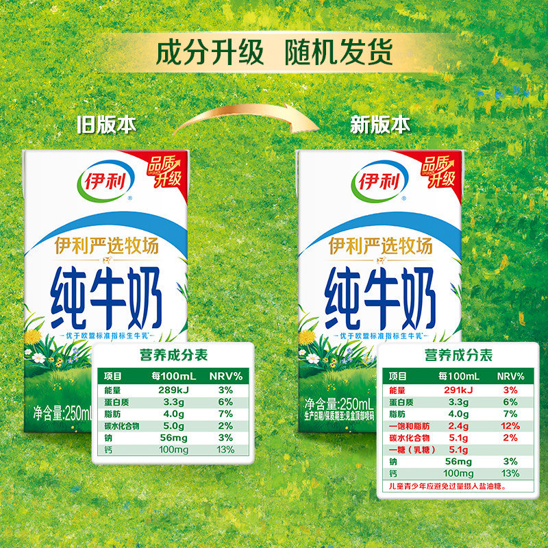 伊利纯牛奶200ml*12盒*2箱 19.9元 - 86线报