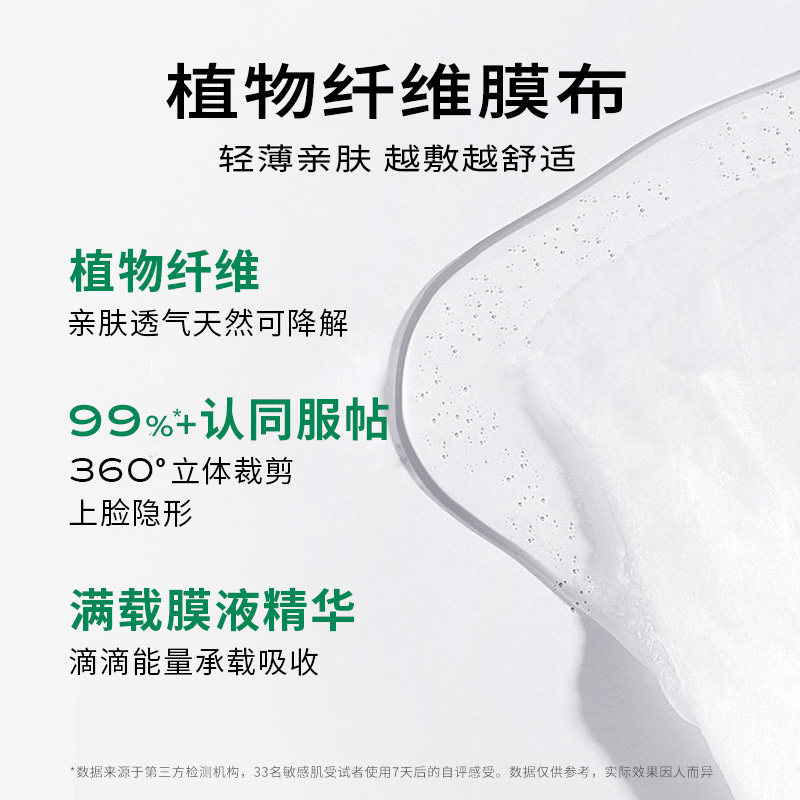 一叶子鲜嫩水光焕颜面膜21片 36元 - 86线报