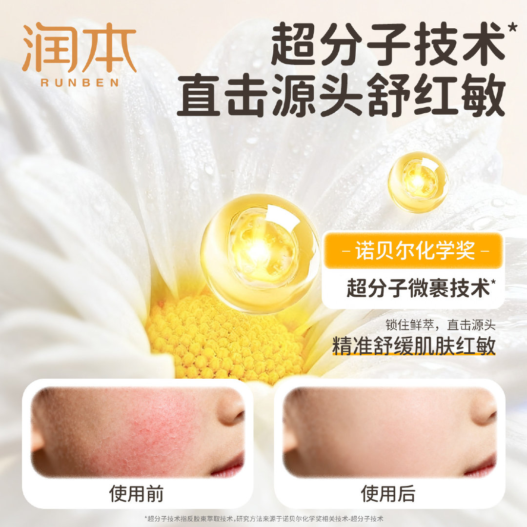 润本儿童面霜50g 19.9元 - 86线报