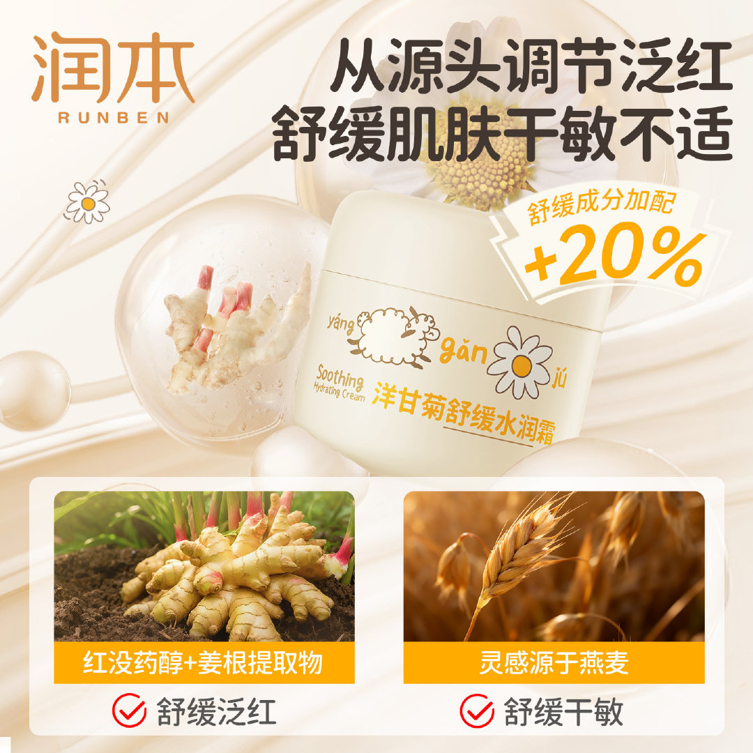 润本儿童面霜50g 19.9元 - 86线报