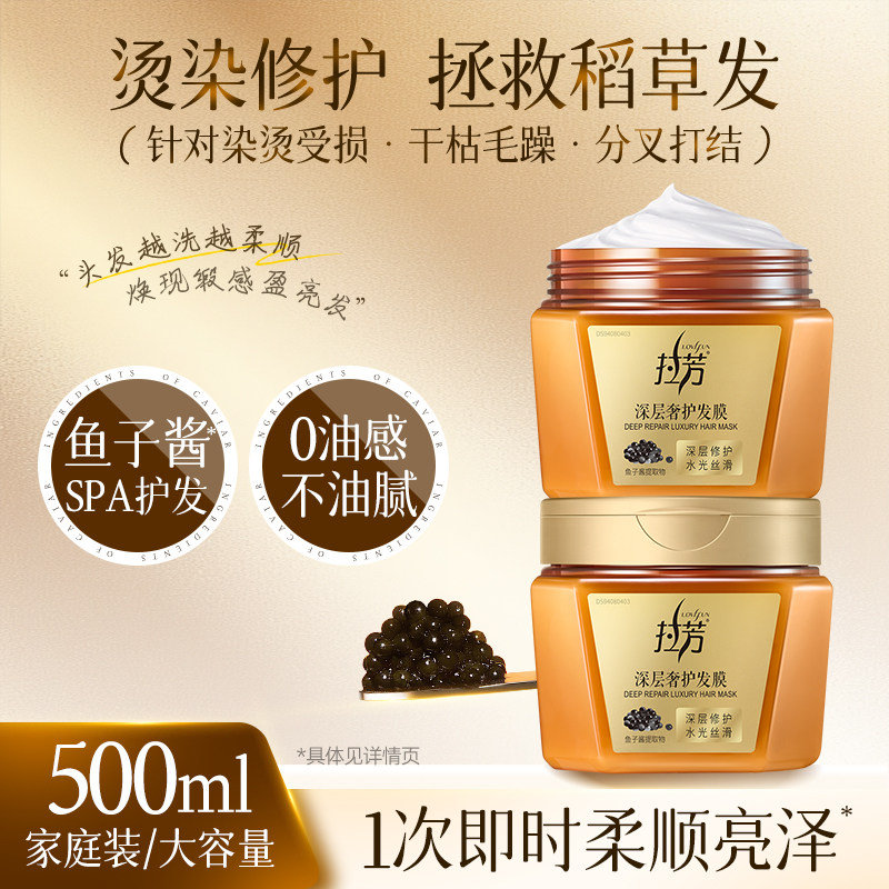 拉芳发膜500ml 14.9元 - 86线报