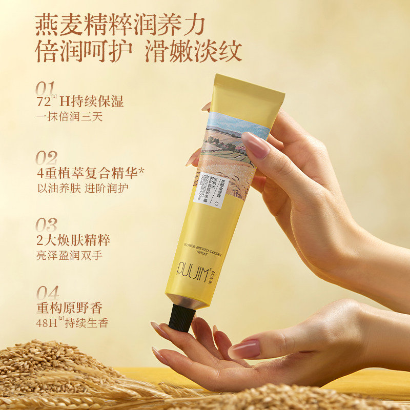 宝玑米润护护手霜女滋润保湿抗皱紧致持久留香15g 拍2件 12.8元 - 86线报