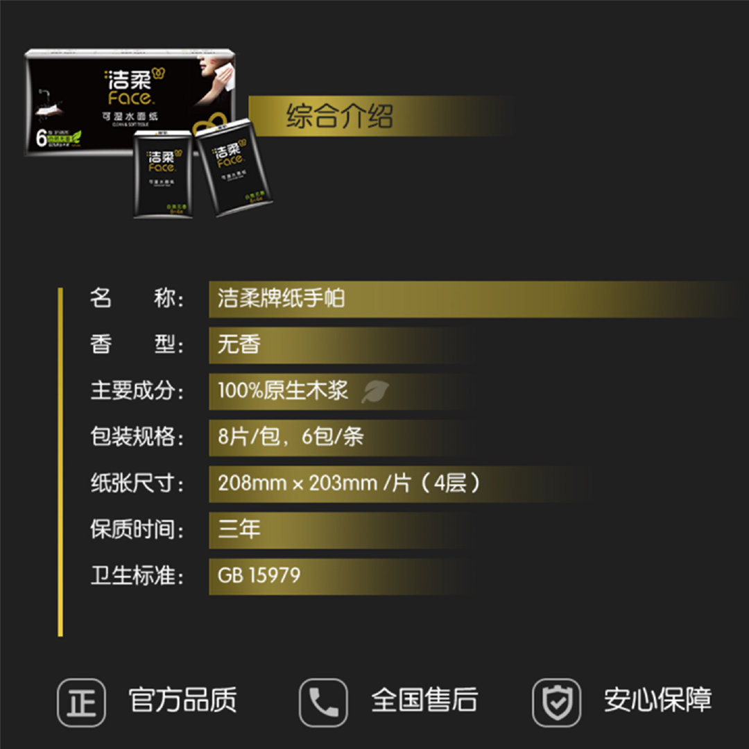 洁柔黑face手帕纸超迷你纸巾便携式纸巾面巾纸随身装餐巾纸旗舰店 6包 4.5元 - 86线报