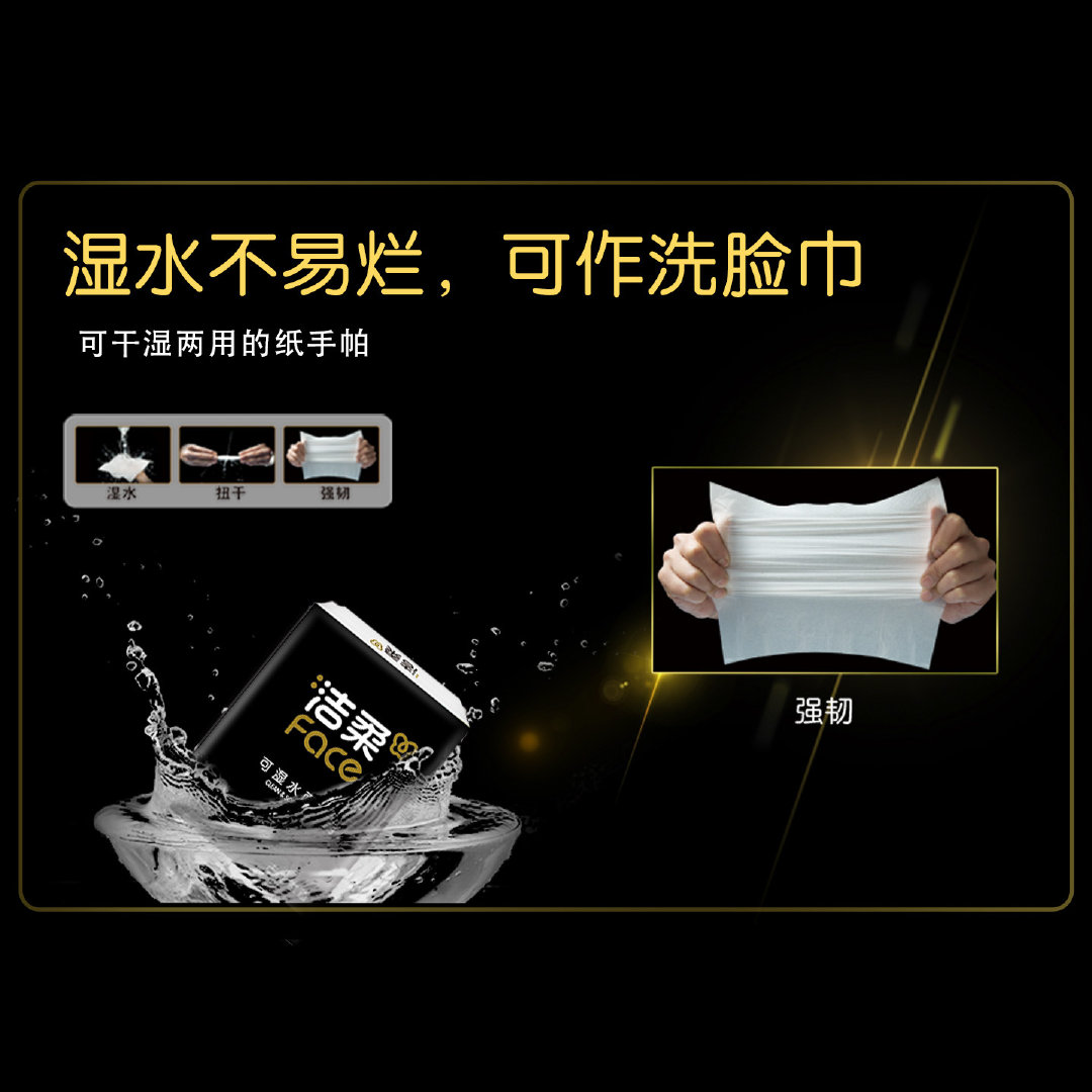 洁柔黑face手帕纸超迷你纸巾便携式纸巾面巾纸随身装餐巾纸旗舰店 6包 4.5元 - 86线报